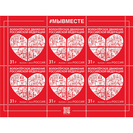 Россия 2024 г. № 3358. Волонтёрское движение РФ. МЛУФ(Лист)