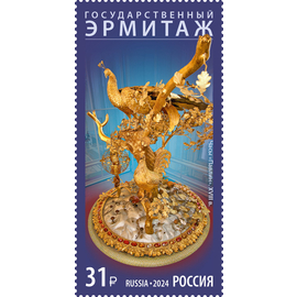 Россия 2024 г. № 3360. Сокровища музеев России. Государственный Эрмитаж