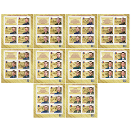 Россия 2024 г. № 3361-3370. Герои Российской Федерации(СВО). 10 МЛУФ(Листы)