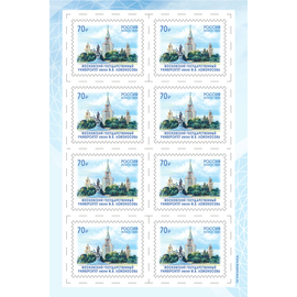 Россия 2025 г. № 3381. Московский государственный университет имени М.В. Ломоносова. МЛУФ(Листы)