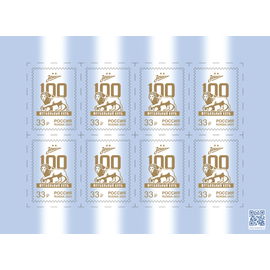 Россия 2025 г. № 3390. 100 лет футбольному клубу «Зенит». МЛУФ(Лист)