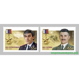 Россия 2025 г. № 3392-3393. Герои Российской Федерации. Серия