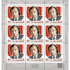 Россия 2025 г. № 3394. 100 лет со дня рождения И.М. Смоктуновского, актёра, народного артиста СССР. МЛУФ(Лист)