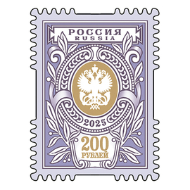 Россия 2025 г. № 3400. Седьмой выпуск стандартных почтовых марок РФ.