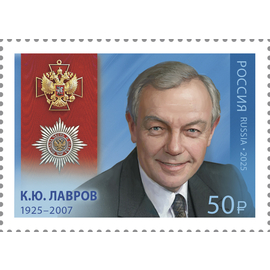 Россия 2025 г. № 3427. Кавалеры ордена