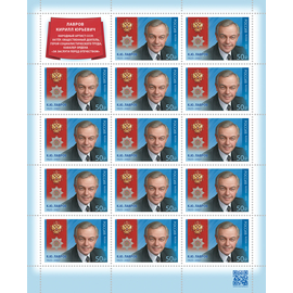 Россия 2025 г. № 3427. Кавалеры ордена