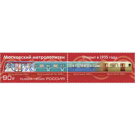 Россия 2025 г. № 3429. Московский метрополитен