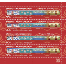Россия 2025 г. № 3429. Московский метрополитен. МЛУФ(Лист)