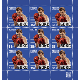 Россия 2025 г. № 3435. Виды спорта. Бокс. МЛУФ(Лист)
