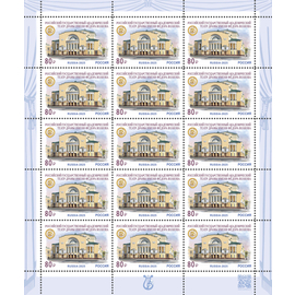 Россия 2025 г. № 3442. 275 лет российскому государственному академическому театру драмы имени Фёдора Волкова. МЛУФ(Лист)