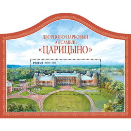 Россия 2025 г. № 3444. 250 лет Дворцово-парковому ансамблю