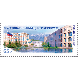 Россия 2025 г. № 3453. Образовательный центр