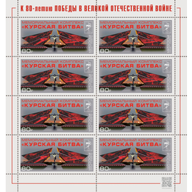 Россия 2025 г. № 3472. Памятники Российского военно-исторического общества. Мемориальный комплекс