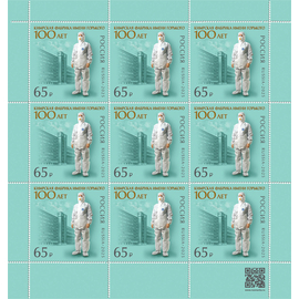 Россия 2025 г. № 3498. 100 лет Кимрской фабрике имени Горького. МЛУФ(Лист)