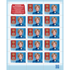 Россия 2025 г. № 3501. Кавалеры ордена