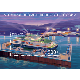 Россия 2025 г. № 3507. Атомная промышленность России. Блок