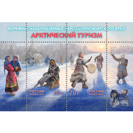 Россия 2025 г. № 3557-3558. Арктический туризм. Коренные малочисленные народы Красноярского края. Сцепка