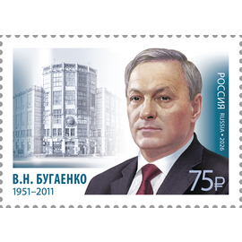 Россия 2026 г. № 3570. 75 лет со дня рождения В.Н. Бугаенко, государственного деятеля