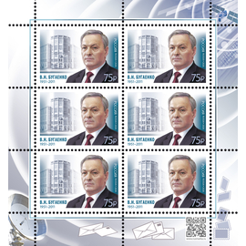 Россия 2026 г. № 3570. 75 лет со дня рождения В.Н. Бугаенко, государственного деятеля. МЛУФ(Лист)