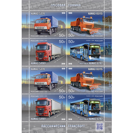 Россия 2026 г. № 3589-3592. 50 лет первому грузовому автомобилю КамАЗ. МЛУФ(Лист)