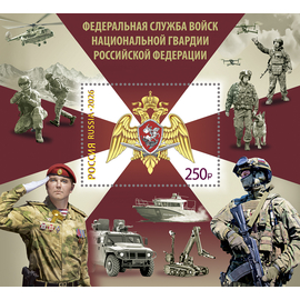 Россия 2026 г. № 3597. Федеральная служба войск национальной гвардии Российской Федерации. Блок