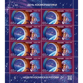 Россия 2026 г. № 3608. Достижения отечественной космонавтики. К 65-летию первого полёта человека в космос. МЛУФ(Лист)
