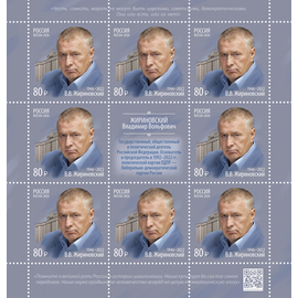 Россия 2026 г. № 3614. В.В. Жириновский, государственный деятель. МЛУФ(Лист)
