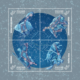 Россия 2026 г. № 3618-3621. Созвездия. Блок