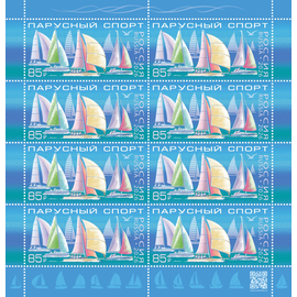 Россия 2026 г. № 3644. Виды спорта. Парусный спорт. МЛУФ(Лист)